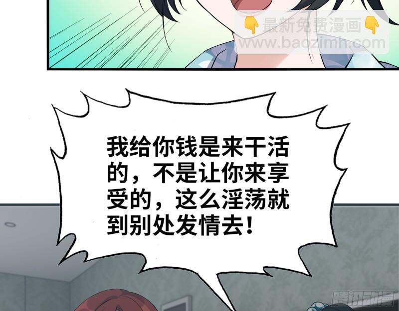 523- 全力辅助(1/2)-第527话