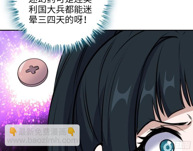 523- 全力辅助(1/2)-第527话
