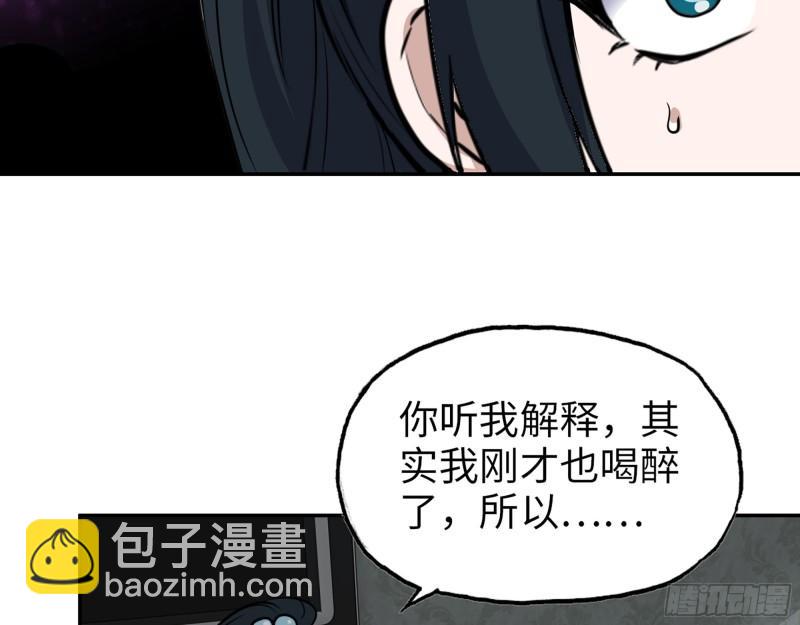 523- 全力辅助(1/2)-第527话