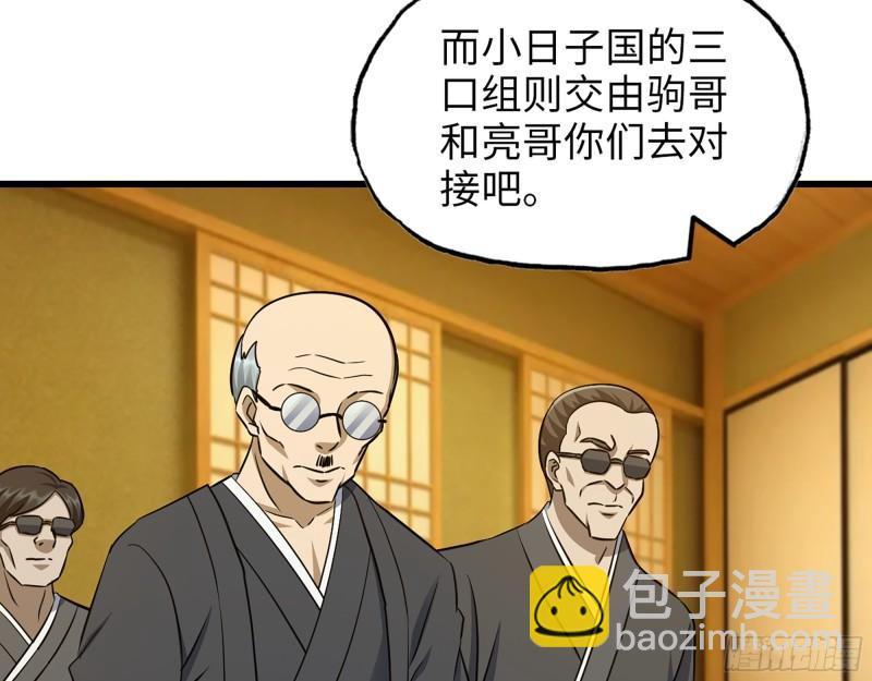 523- 全力辅助(1/2)-第527话