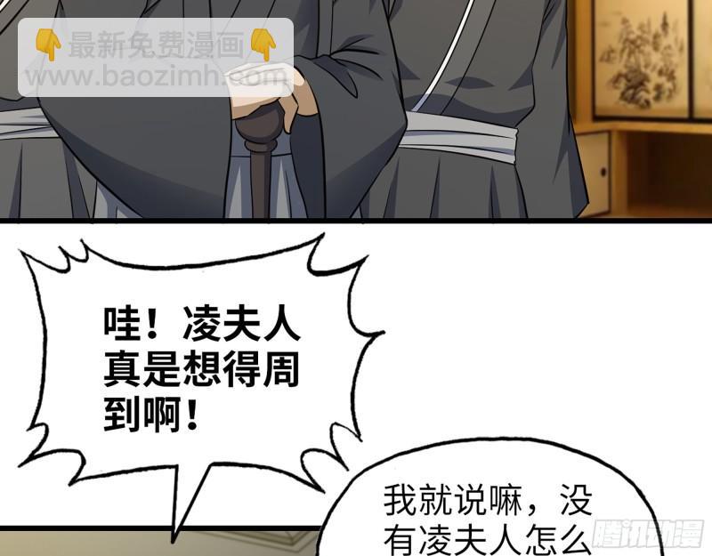523- 全力辅助(1/2)-第527话