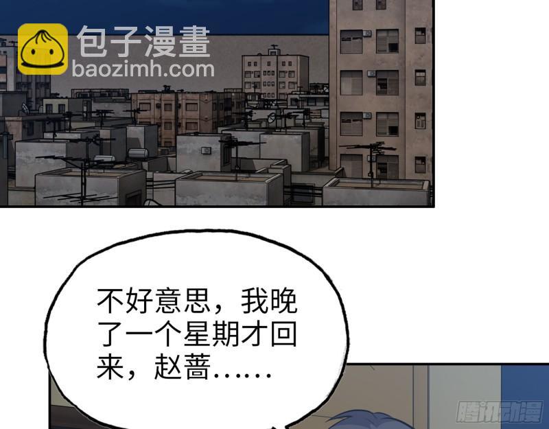 525- 你是谁？(1/2)-第529话