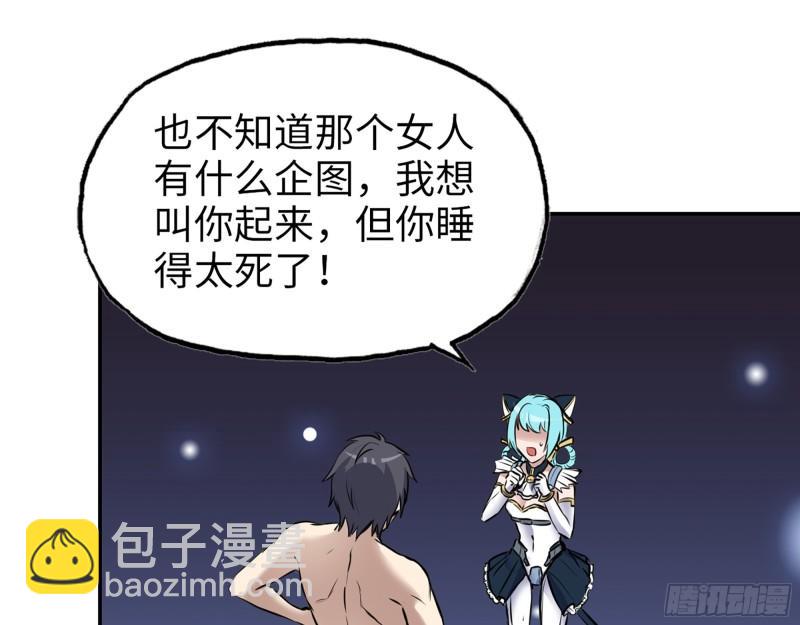 525- 你是谁？(1/2)-第529话