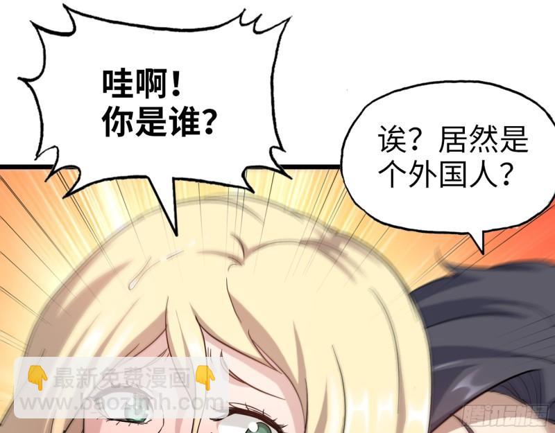 525- 你是谁？(1/2)-第529话