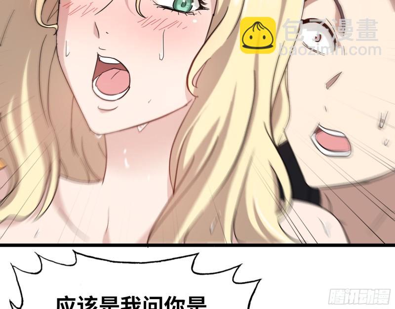 525- 你是谁？(1/2)-第529话