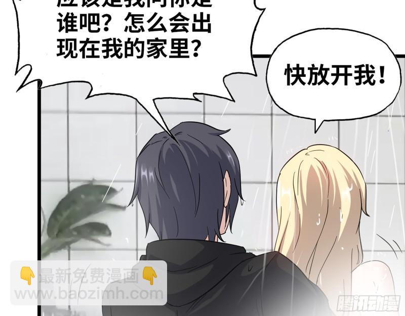 525- 你是谁？(1/2)-第529话