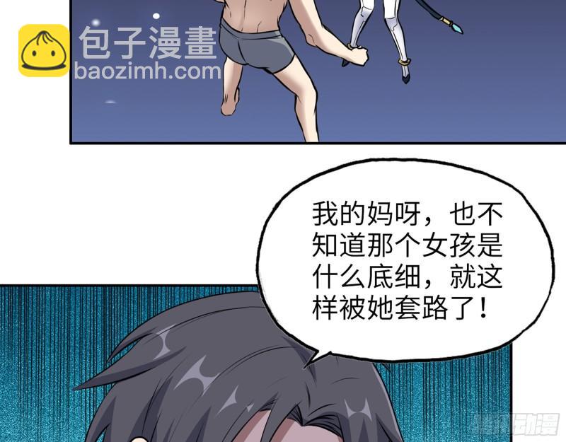525- 你是谁？(1/2)-第529话