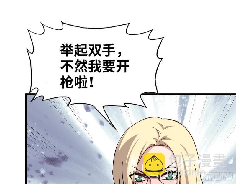 525- 你是谁？(1/2)-第529话