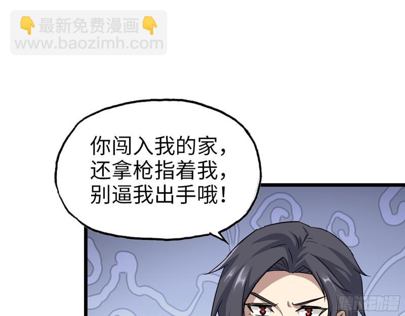 525- 你是谁？(1/2)-第529话