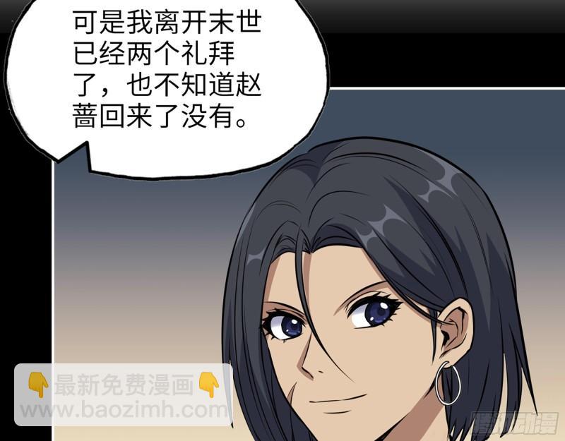 525- 你是谁？(1/2)-第529话