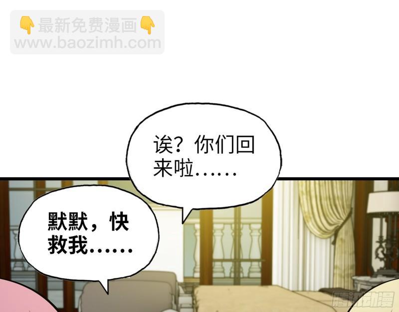 525- 你是谁？(1/2)-第529话