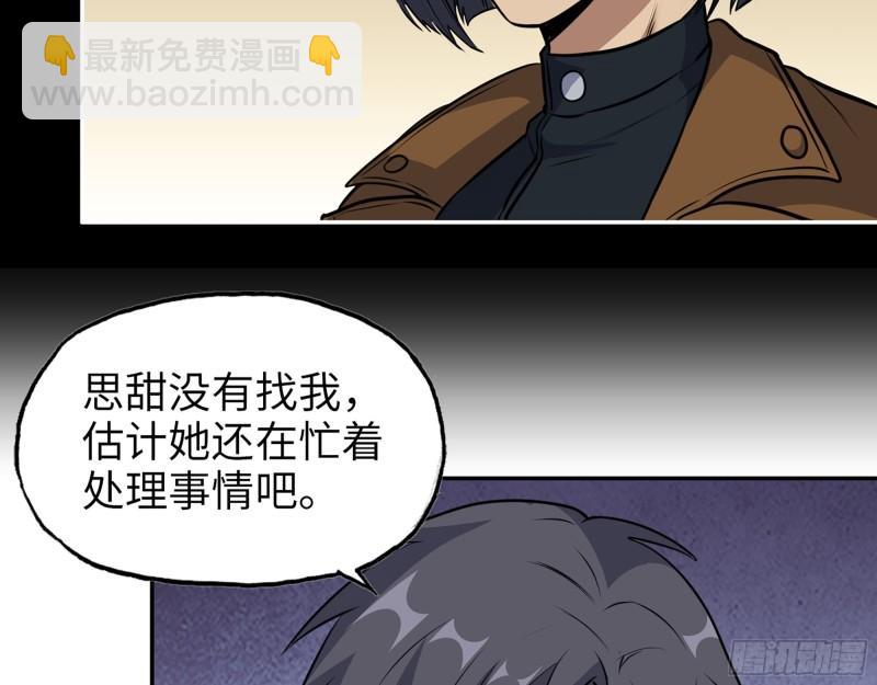 525- 你是谁？(1/2)-第529话
