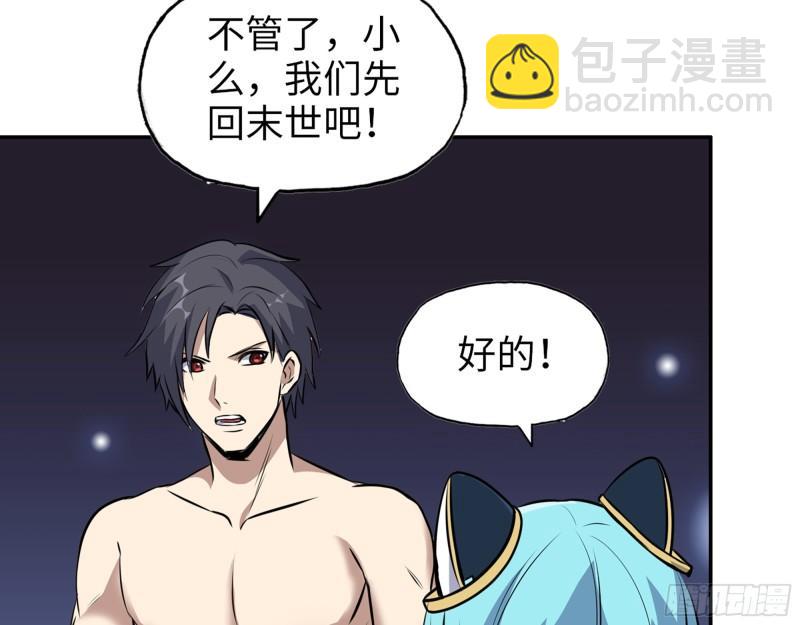 525- 你是谁？(1/2)-第529话