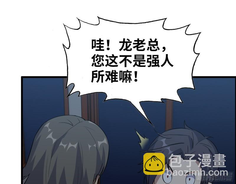 527- 尸兵(1/2)-第531话