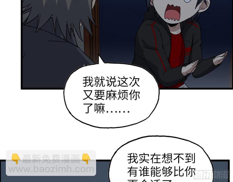527- 尸兵(1/2)-第531话