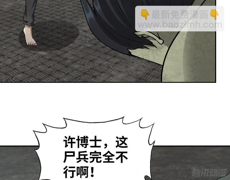 527- 尸兵(1/2)-第531话