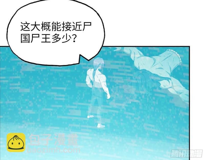 527- 尸兵(1/2)-第531话