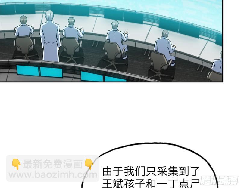 527- 尸兵(1/2)-第531话