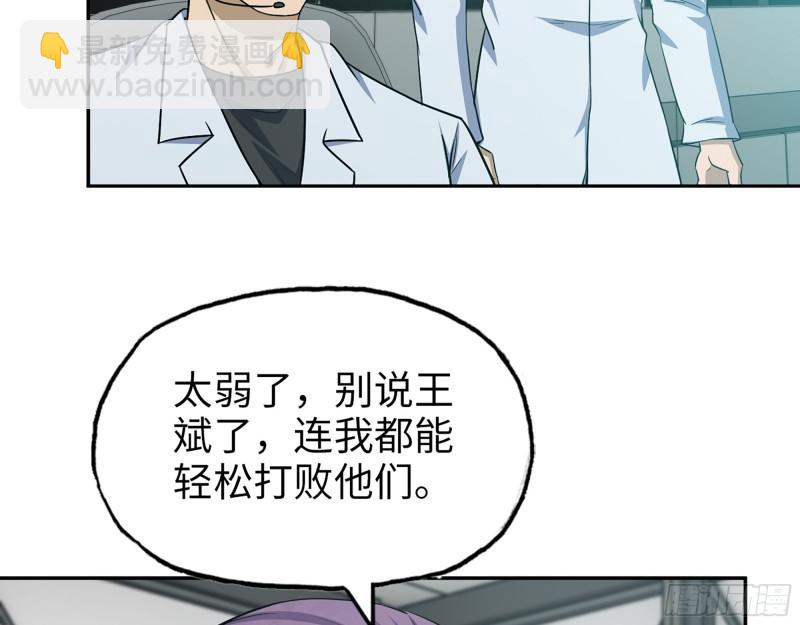 527- 尸兵(1/2)-第531话