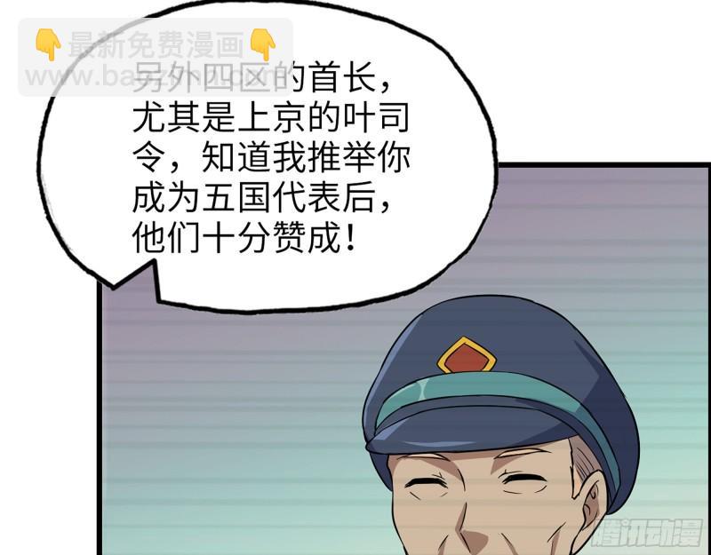 527- 尸兵(1/2)-第531话