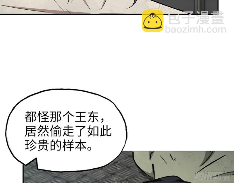 527- 尸兵(1/2)-第531话