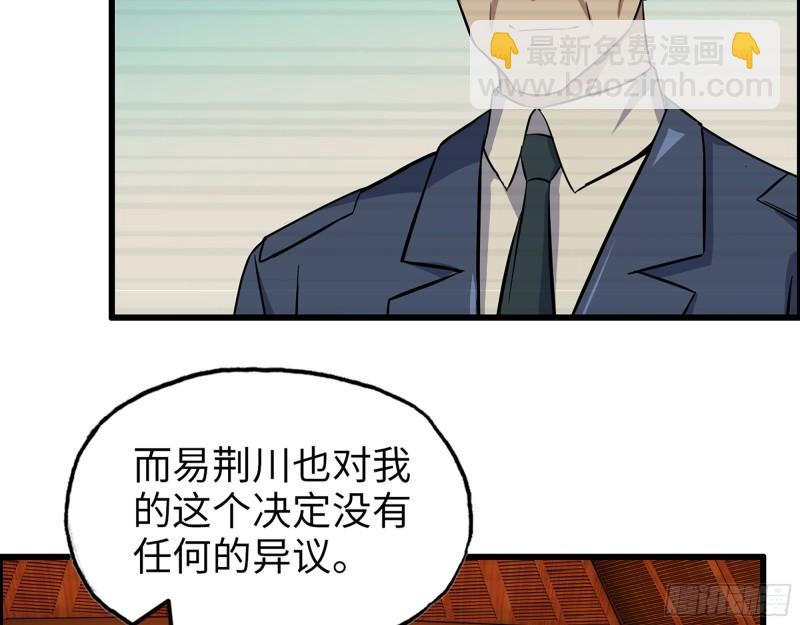 527- 尸兵(1/2)-第531话