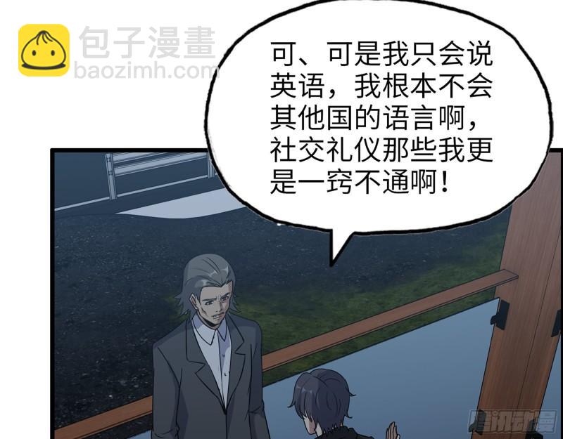 527- 尸兵(1/2)-第531话