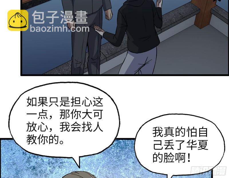 527- 尸兵(1/2)-第531话