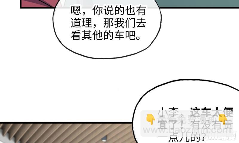 52-势利眼(1/2)-第55话