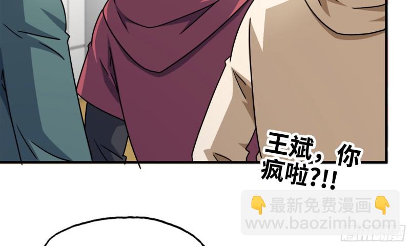 52-势利眼(1/2)-第55话