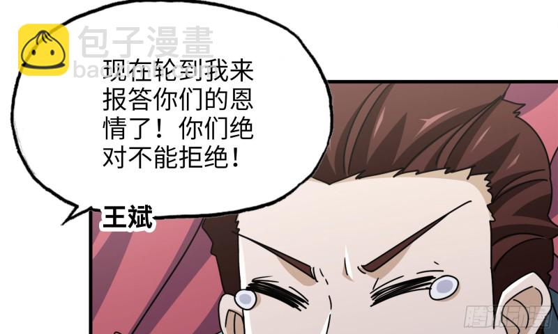 52-势利眼(1/2)-第55话