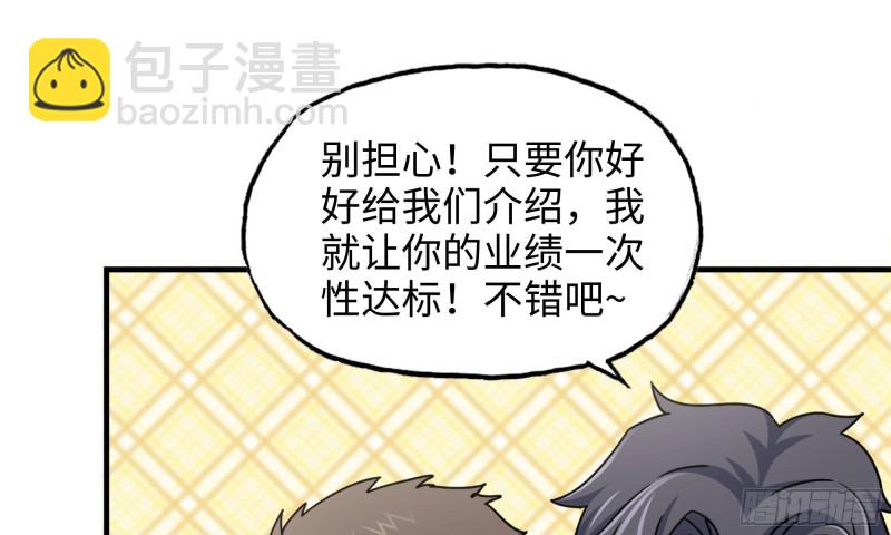 52-势利眼(1/2)-第55话