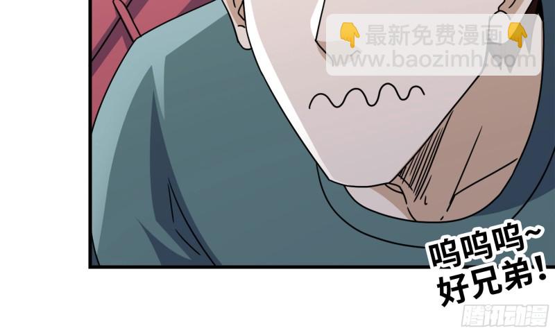 52-势利眼(1/2)-第55话