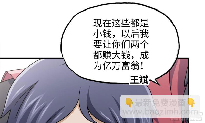 52-势利眼(1/2)-第55话
