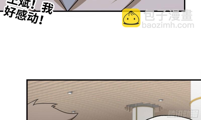52-势利眼(1/2)-第55话