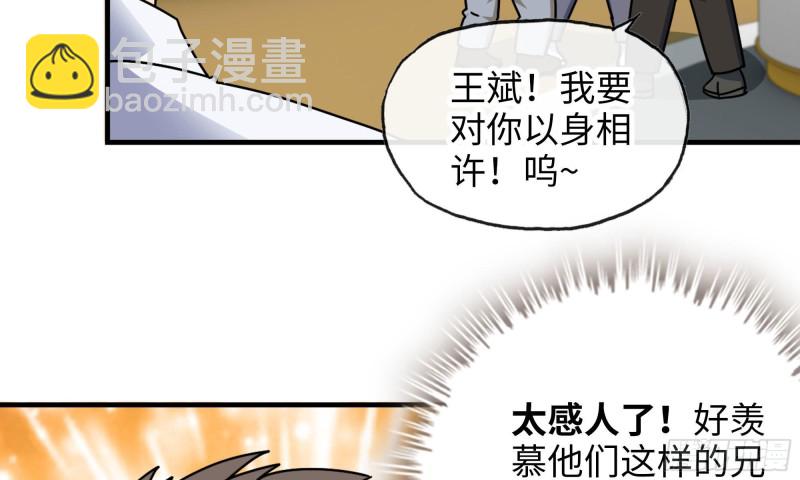 52-势利眼(1/2)-第55话