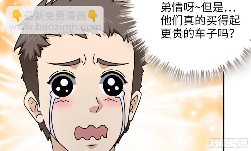 52-势利眼(1/2)-第55话