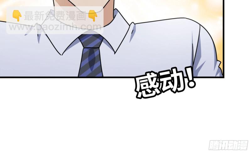 52-势利眼(1/2)-第55话