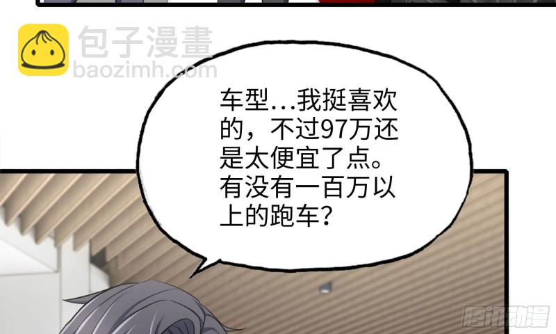 52-势利眼(1/2)-第55话