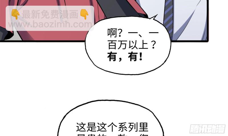 52-势利眼(1/2)-第55话