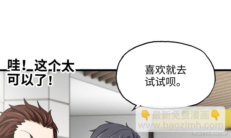 52-势利眼(1/2)-第55话