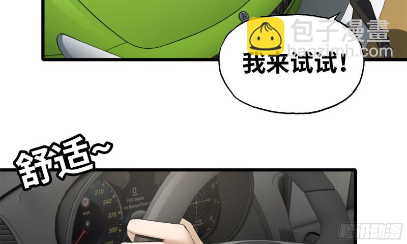 52-势利眼(1/2)-第55话