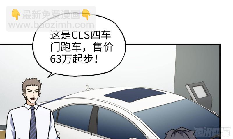52-势利眼(1/2)-第55话