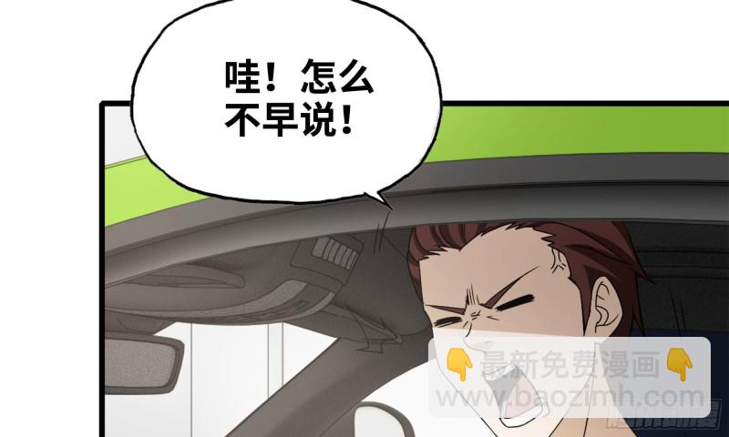 52-势利眼(1/2)-第55话