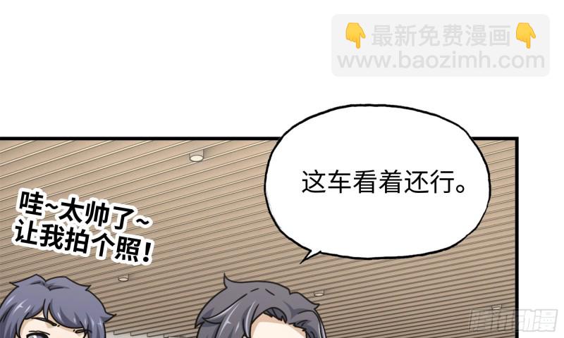 52-势利眼(1/2)-第55话
