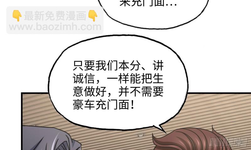 52-势利眼(1/2)-第55话