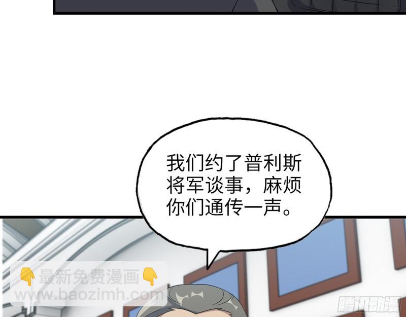 529- 普利斯将军(1/2)-第533话