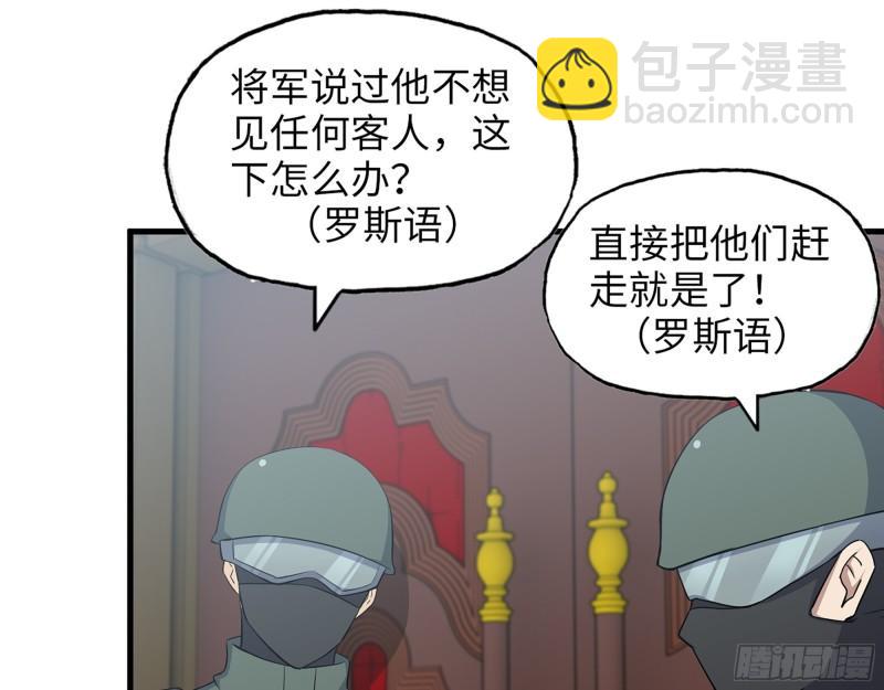 529- 普利斯将军(1/2)-第533话