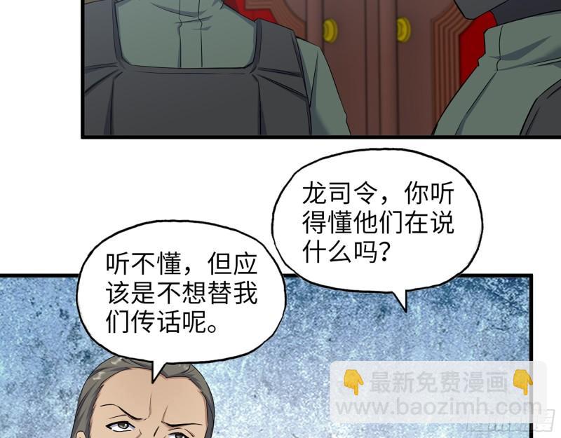 529- 普利斯将军(1/2)-第533话