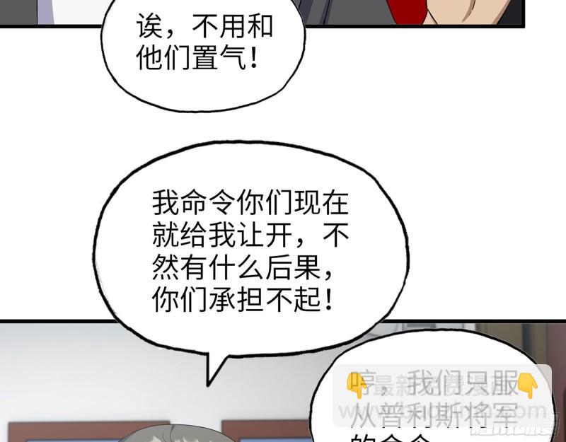 529- 普利斯将军(1/2)-第533话